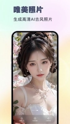 妙哇AI相机v1.1.5截图2