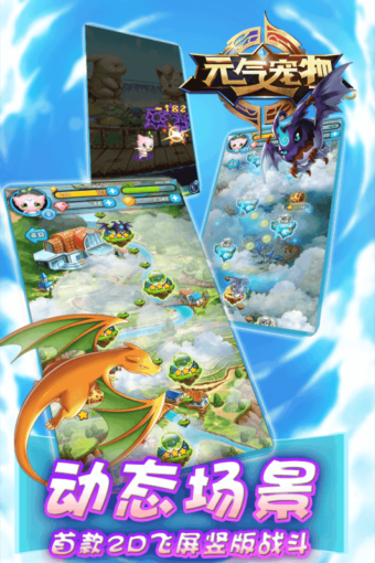 元气宠物v1.9截图4