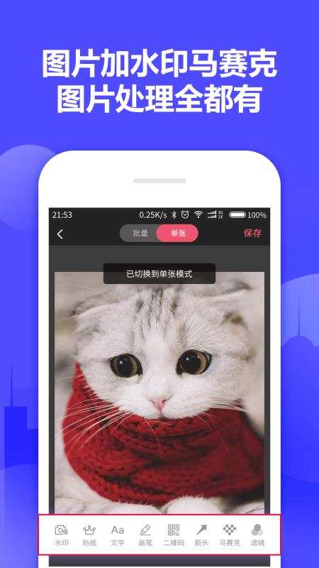 微小能水印相机v1.7截图4