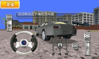 驾考模拟3Dv4.3.7截图4