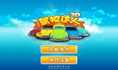 驾考模拟3Dv4.3.7截图2