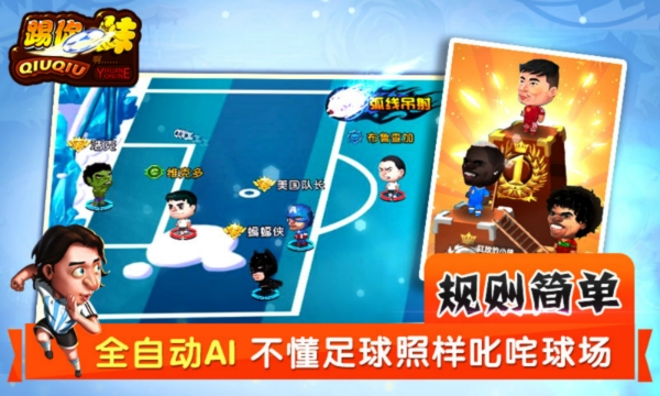 踢你妹v1.8截图3