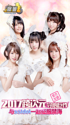 舰姬手游360版v1.2.5截图1