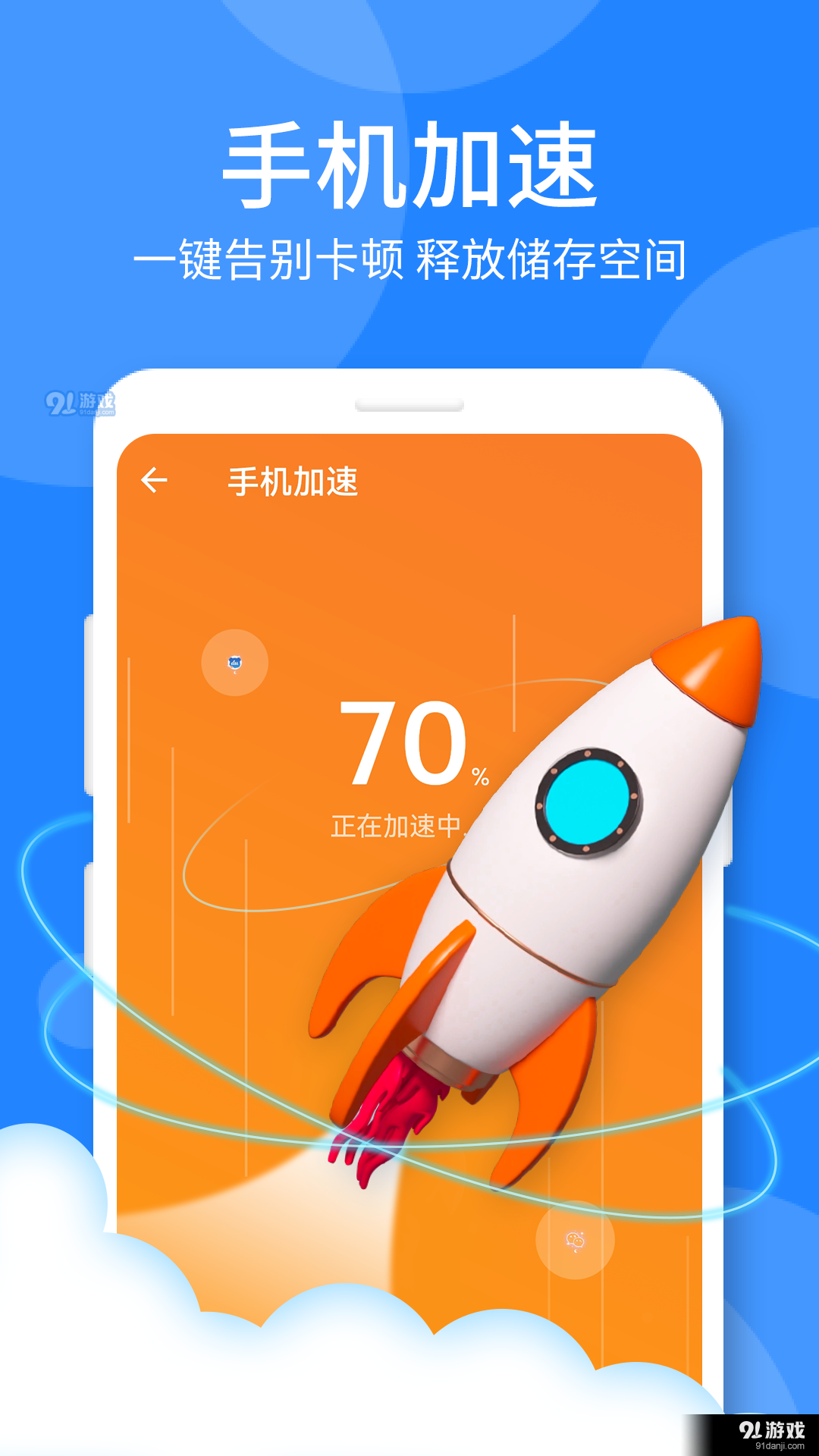 时刻手机卫士v1.3.4截图3