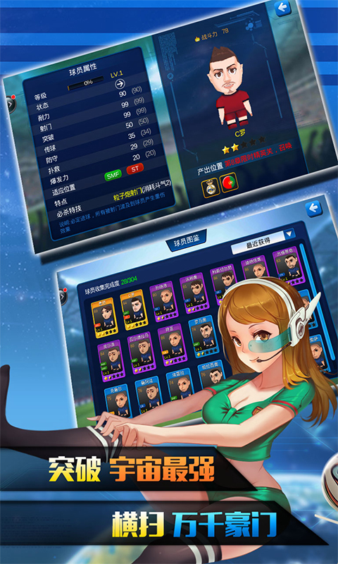 开心疯狂足球v1.3.12截图5