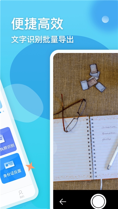 文字图片识别软件v1.3.7截图2
