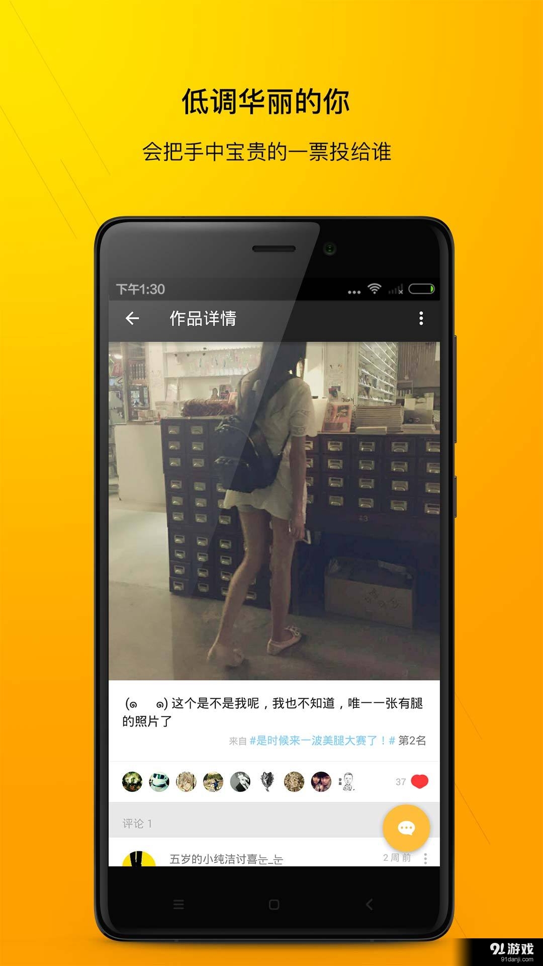 呀比呀比v1.3.6截图3