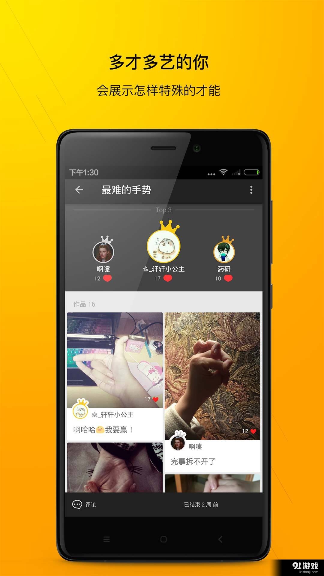 呀比呀比v1.3.6截图2