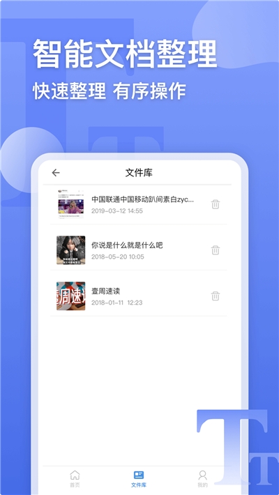 文字图片识别软件v1.3.7截图3
