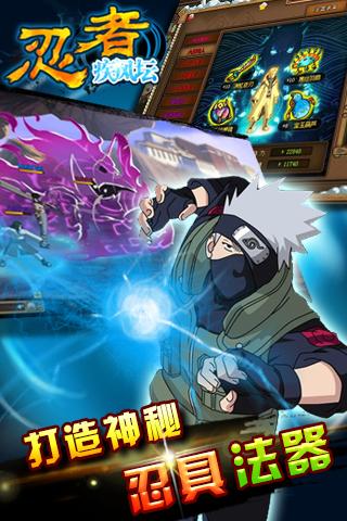 忍者疾风坛v2.9截图2