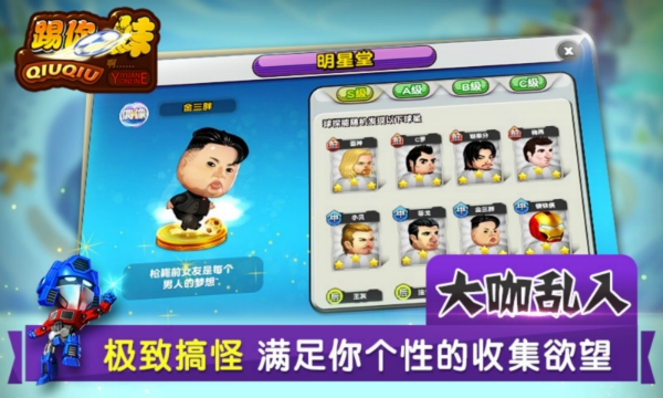 踢你妹v1.8截图4