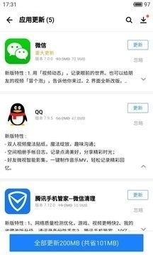 应用宝v7.11.10截图1