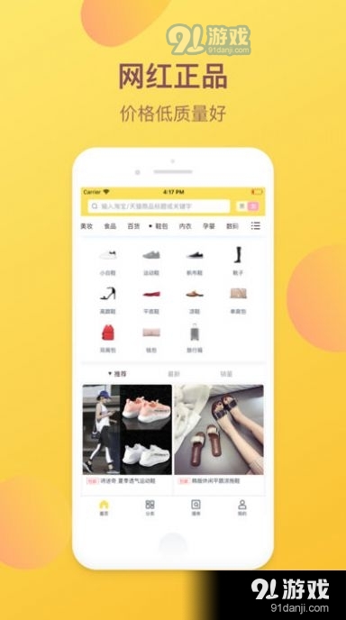 熊猫优品安卓v2.4.15截图3