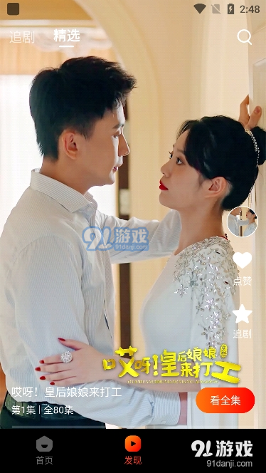 红豆短剧免费版v1.5.5截图3