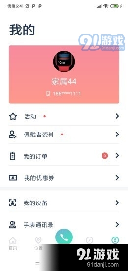 百年医养v1.4.9截图4