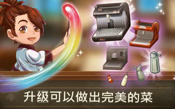 甜品连锁店v0.8.6截图2