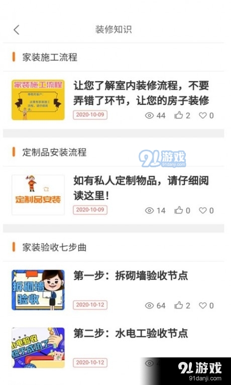 蜗牛选材v1.3.5截图3