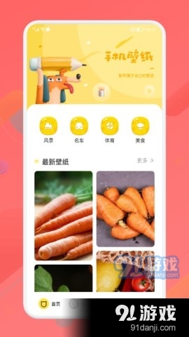 星空主题壁纸v1.9截图1