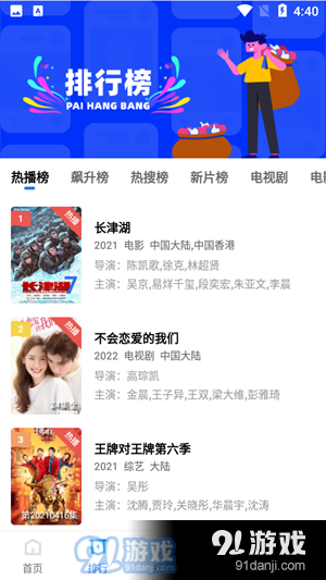 蓝猫视频在线观看v2.1.6截图2