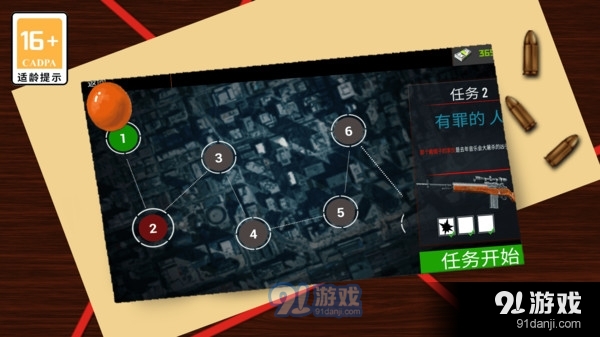 狙击之荣耀v1.4截图4