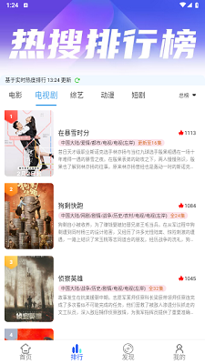 二爷影院手机版v6.6.12截图1