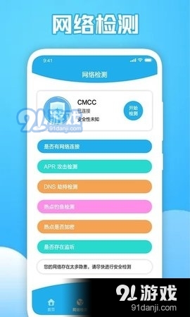 猴子小火箭v1.9截图1