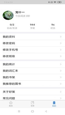 好策v2.3.11截图3