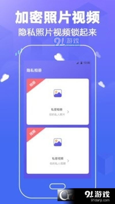 隐私微信锁个人隐私v6.1.0218截图3