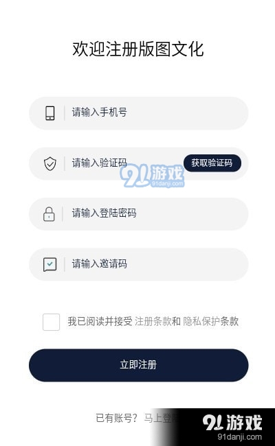 版图文化v1.4.6截图2