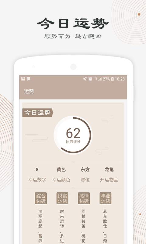 人人算v1.4.5截图3