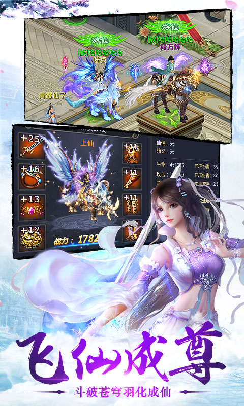 情天大圣手游v1.42.5截图1