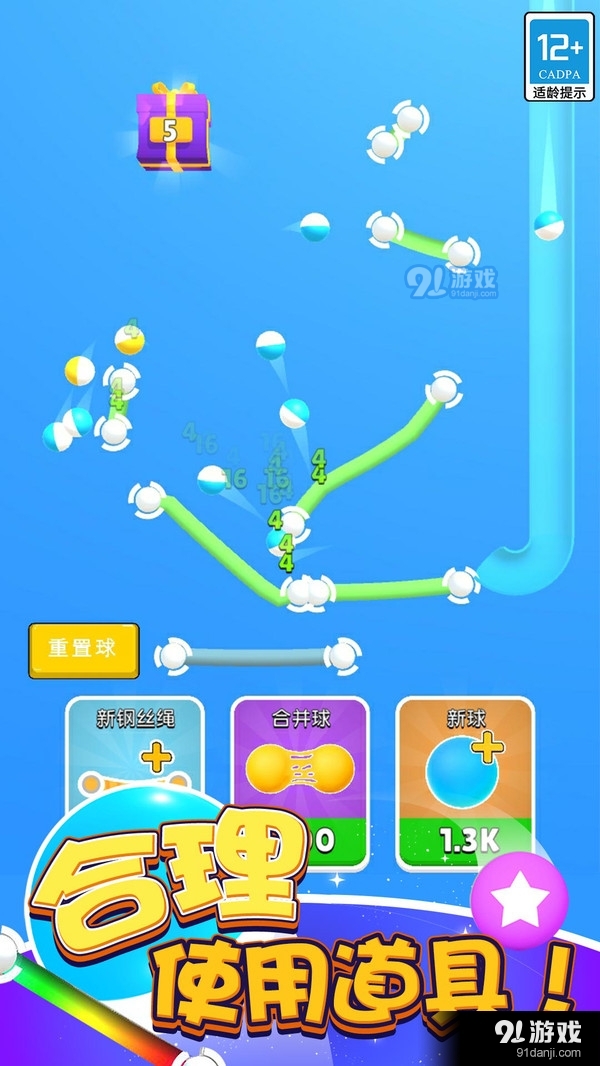 弹球高高手v1.3.5截图3