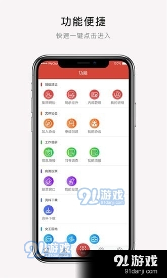 CaH职工e家v1.5.10截图2