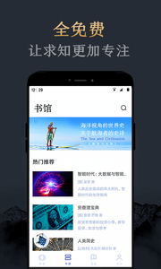妙读v1.7截图3