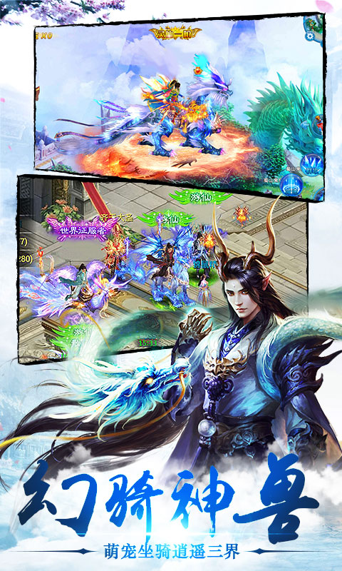 情天大圣手游v1.42.5截图3