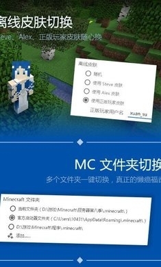 pcl2启动器正式版v1.3截图1