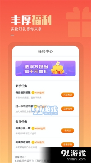 必看免费小说appv1.1.0.5截图3