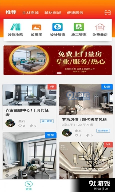 蜗牛选材v1.3.5截图4