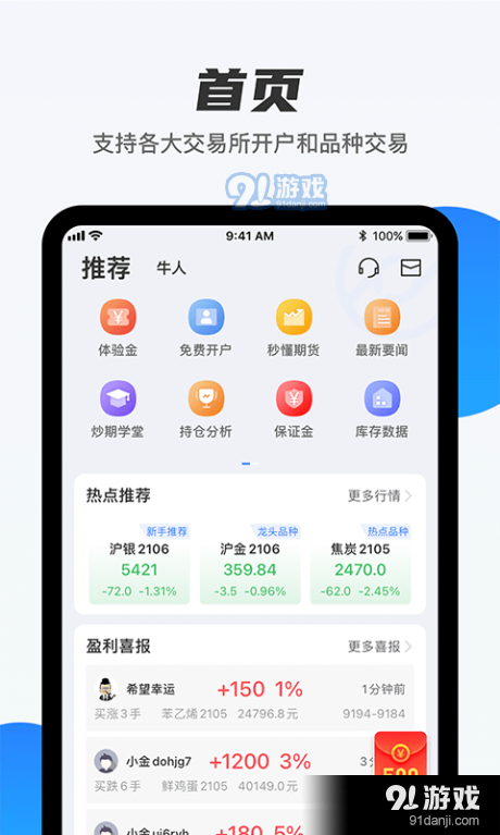 期货先锋v4.4.4截图1