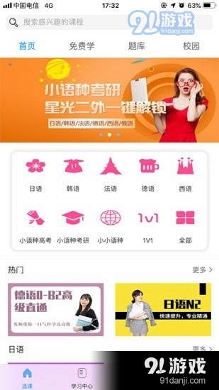 星光二外v1.8截图1