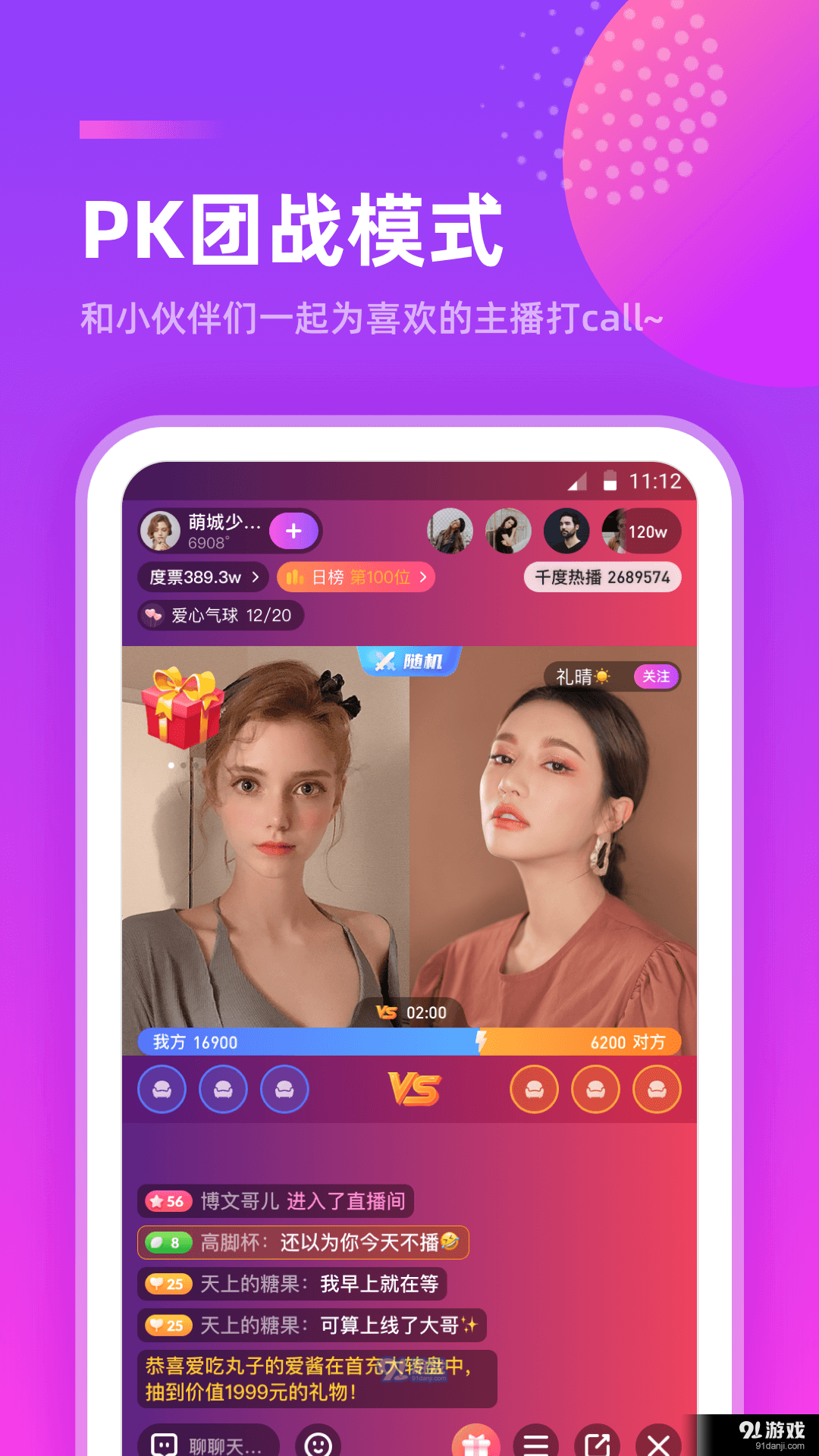 千度直播正式版v3.6.10截图2
