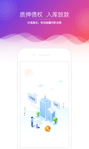 金管家理财v1.5.5截图1