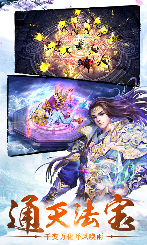 情天大圣手游v1.42.5截图4