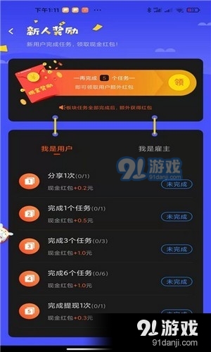 白白惹v1.5截图1