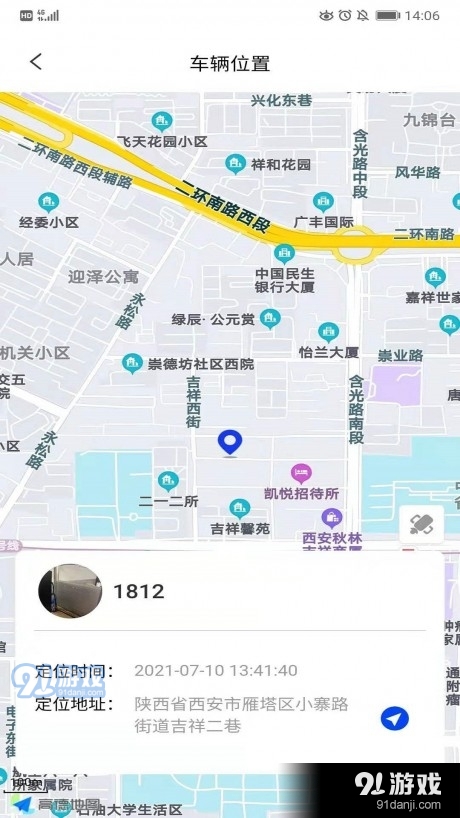 智骑宝v1.3.6截图2