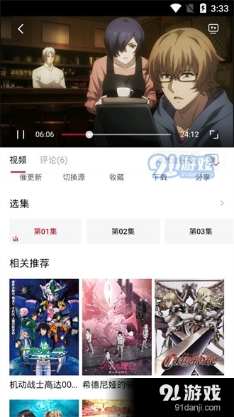 omofun动漫v2.2.4截图4