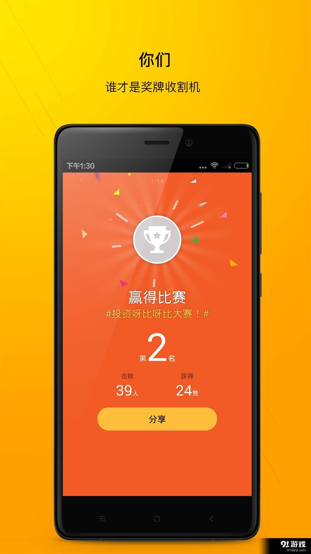 呀比呀比v1.3.6截图4