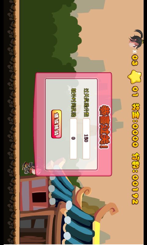 吕布天天跑酷v1.3.100.6截图4