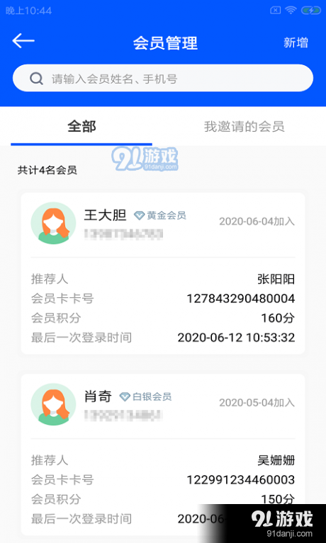 易景微云v1.0.5截图2