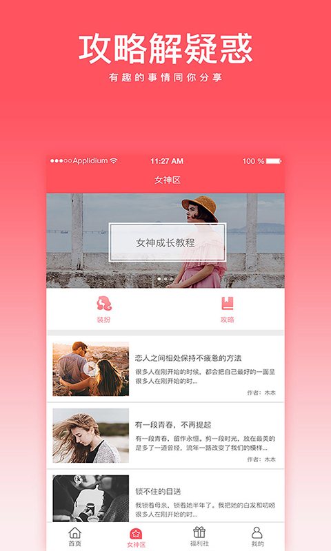 娱一站v1.6.5截图1